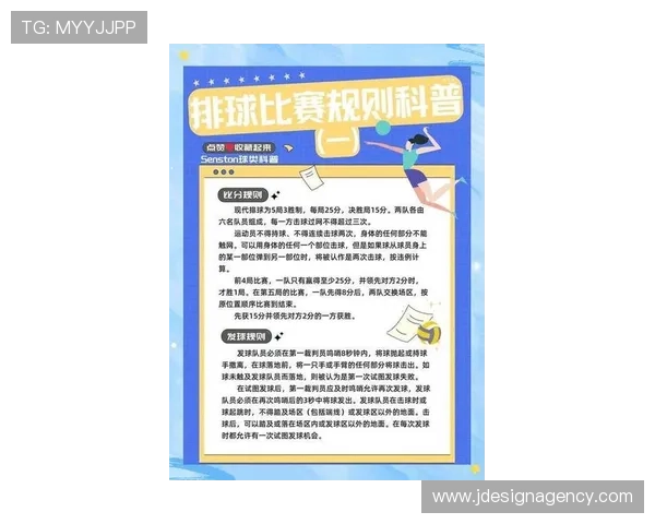 博友体育帮助用户了解体育赛事的最新规则和比赛技巧