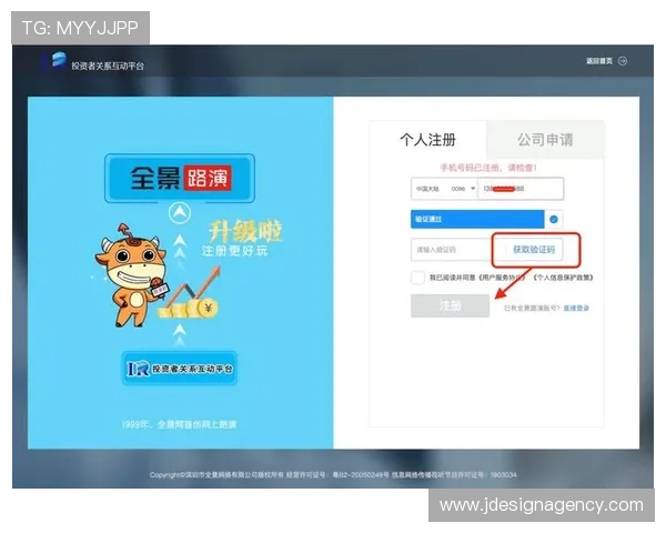 乐鱼体育登陆官方入口2024年最新版本详细指南帮助用户顺利注册与登录