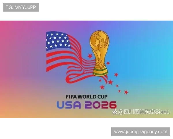 2026年美加墨世界杯参赛队伍详细名单及最新分析