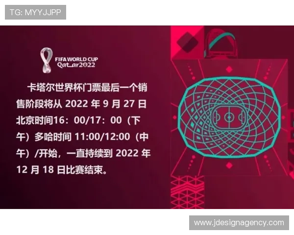 世界杯比赛怎么买最全面的购票渠道推荐及购买流程详解帮助你快速获取门票
