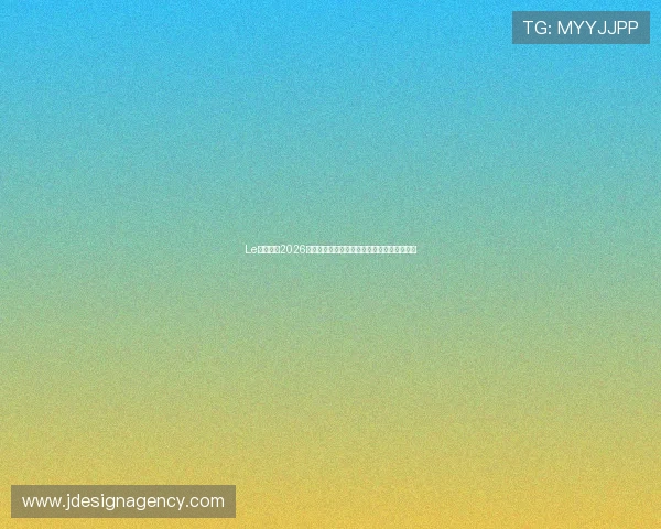 Le投体育：2026世界杯比赛结果统计与球队晋级形势全面分析